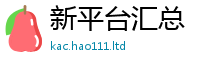 2025新门正版免费资本到2025新澳内部爆料最新消息